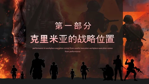 俄乌冲突及对未来世界格局的影响PPT模板