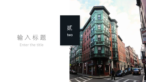 极简现代风商业计划书通用PPT模板