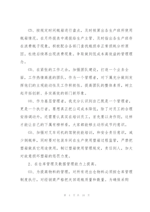 通用物流仓储工作总结三篇.docx