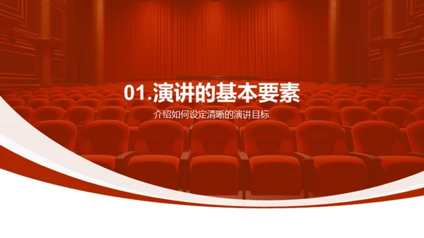 3D风其他行业教学课件PPT模板