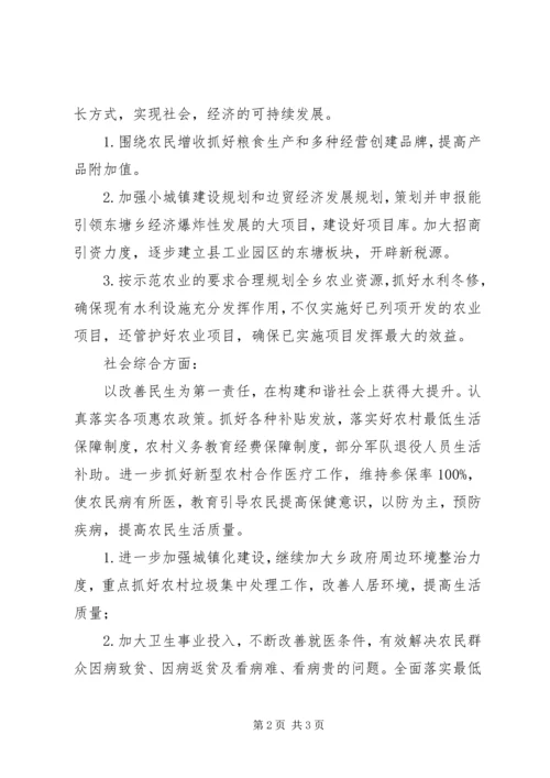 县村基本情况调查汇报.docx