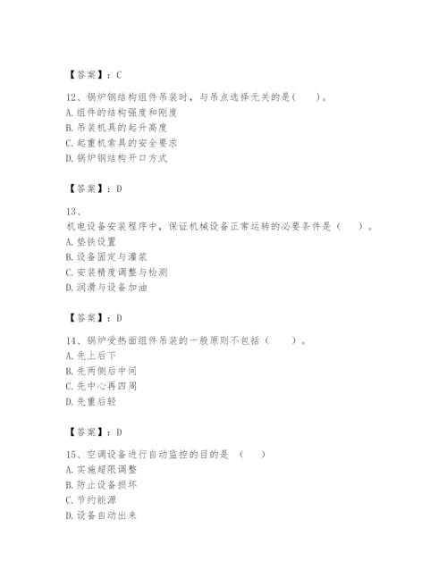 2024年一级建造师之一建机电工程实务题库含答案（综合题）.docx