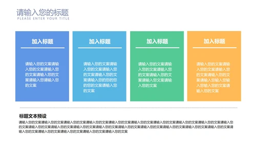 青色书香中国传统美德PPT模板