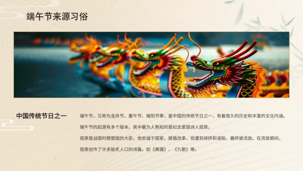 黄色简约风端午节粽子产品宣传介绍PPT模板