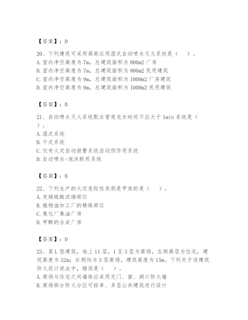 注册消防工程师之消防安全技术实务题库含答案（名师推荐）.docx