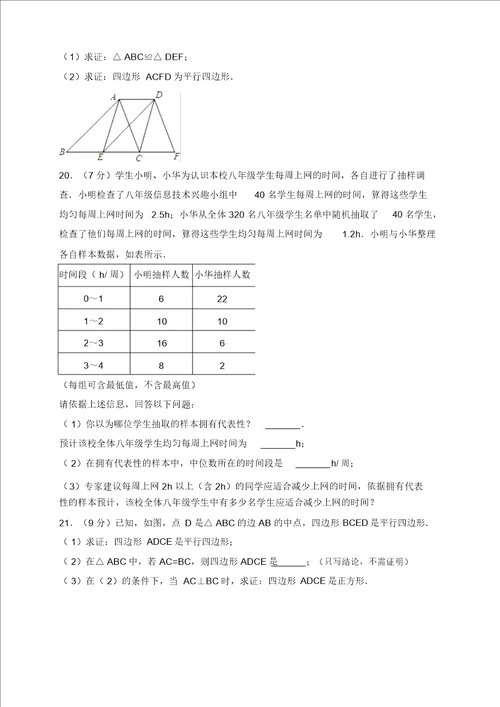 昆明市盘龙区20172018学年八年级下期末考试数学试题含答案