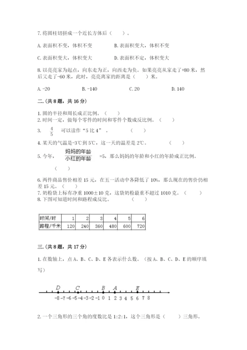 浙江省宁波市小升初数学试卷含答案ab卷.docx