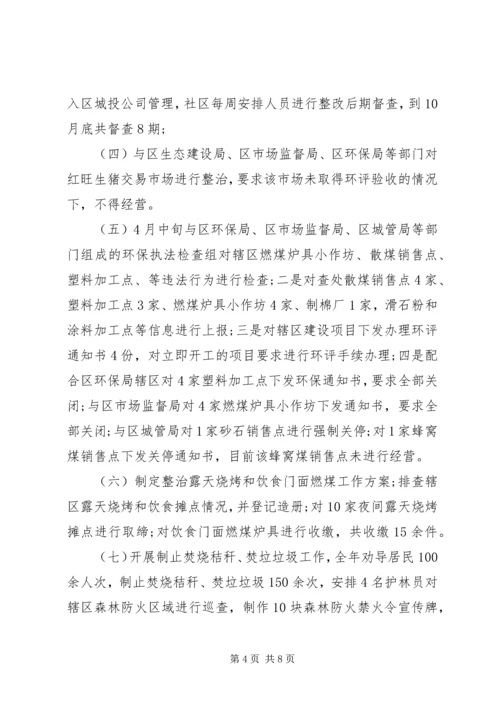 社区城市管理年终工作总结和计划.docx