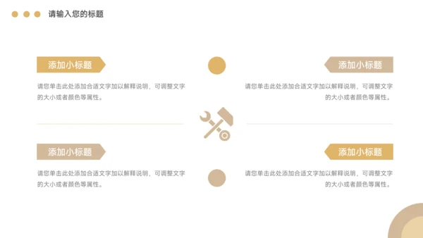 黄色创意图形个人述职报告PPT模板