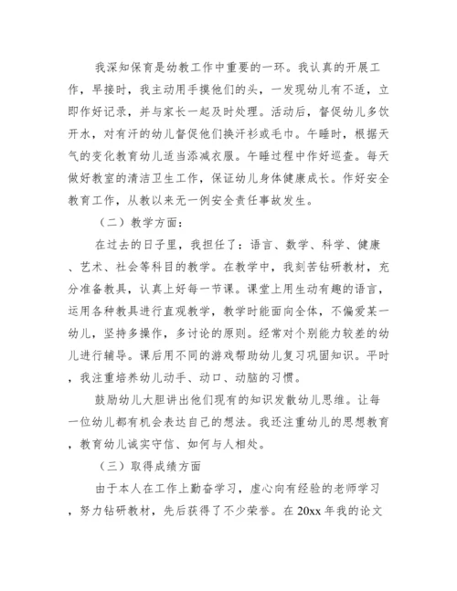 最新幼儿教师述职报告（通用3篇）范文.docx