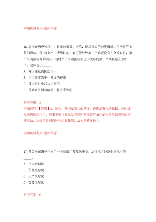 2021年12月广西南宁市武鸣区行政审批局工作人员招考聘用模拟卷1