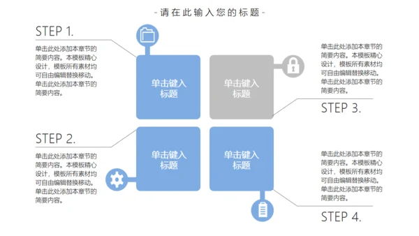 房地产建筑工程行业工作汇报通用PPT模板
