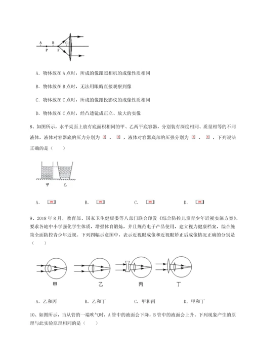 第四次月考滚动检测卷-乌龙木齐第四中学物理八年级下册期末考试专题练习试题（解析卷）.docx