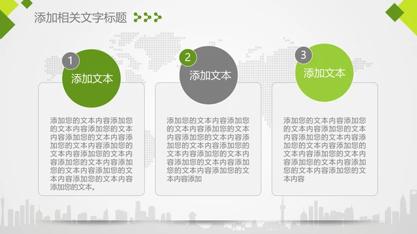 爱眼护眼弱视近视眼科门诊医院PPT模板