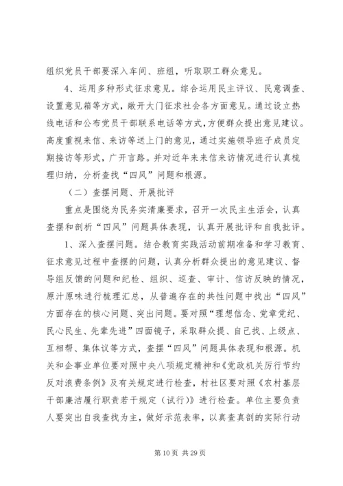 路线教育实施方案.docx