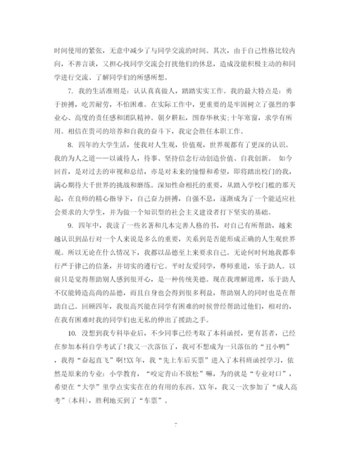 2023年本科生毕业论文评语集锦.docx
