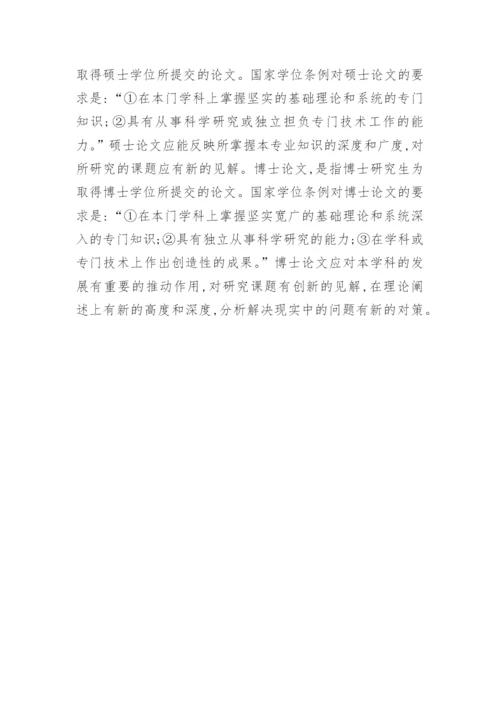 经济师经济论文分类论文.docx