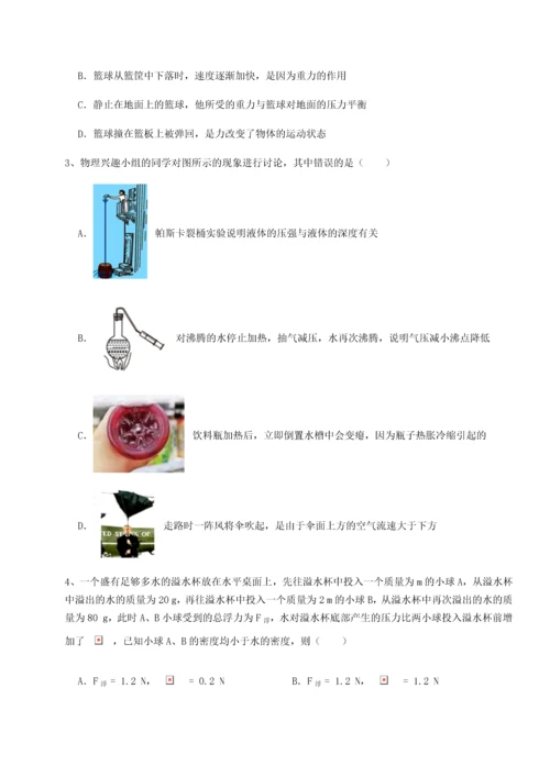 第二次月考滚动检测卷-重庆长寿一中物理八年级下册期末考试专项攻克试题（含答案解析）.docx