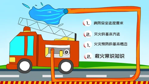 消防日减灾灭火救火逃生安全知识培训PPT