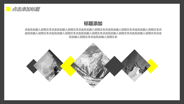 商务大气攀登勇攀高峰动态PPT模板
