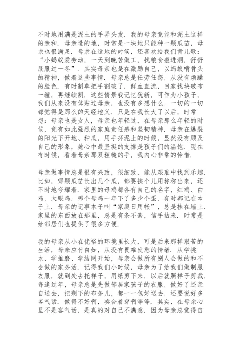 母亲节感恩母亲演讲稿范文7篇.docx