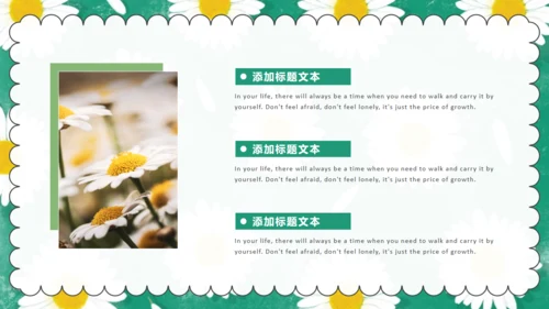 清新小雏菊教育培训小菊花通用PPT公开课件