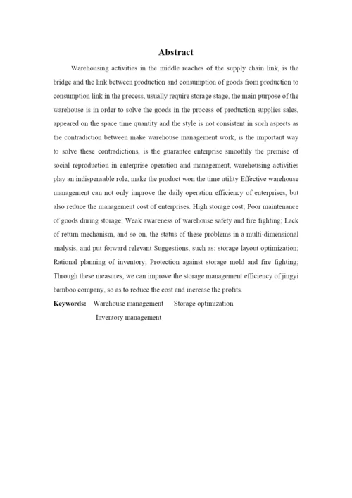 庄静毕业论文终稿.docx