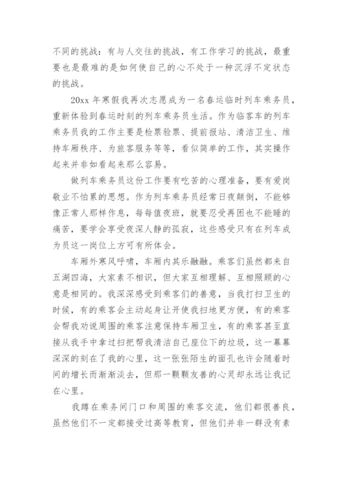 2023年党员发展对象思想汇报范文_1.docx
