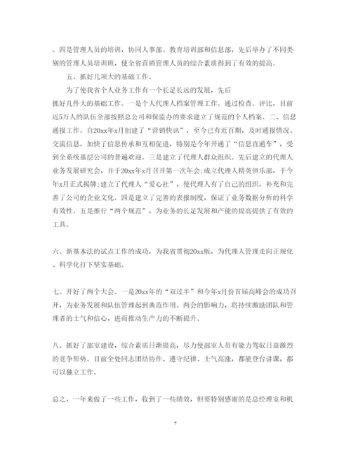 精编保险公司主管工作述职报告范文.docx