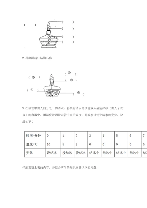 教科版三年级上册科学期末测试卷及答案【最新】.docx