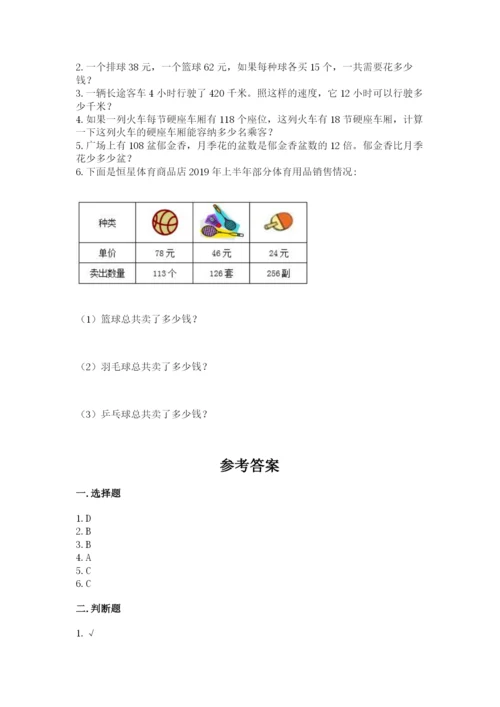 北京版四年级上册数学第二单元 乘法 测试卷完整版.docx
