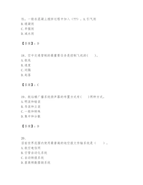 2024年一级建造师之一建民航机场工程实务题库及完整答案【名师系列】.docx