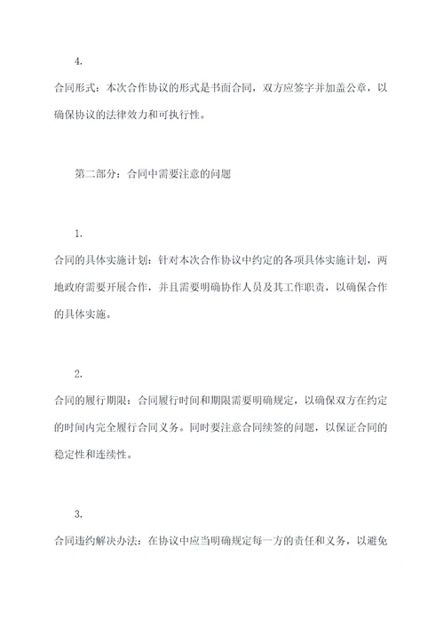 山西北京签署合作协议