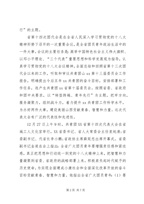 学习多元化经营工作会议心得体会 (2).docx