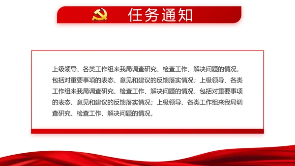 红色十九届五中全会学习十四五规划PPT