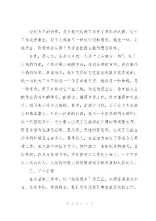 年终个人工作总结2022.docx