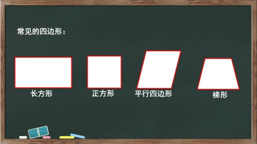 整理和复习之图形与几何 图形的认识与测量例1例2（课件）-2023-2024学年六年级下册数学人教版