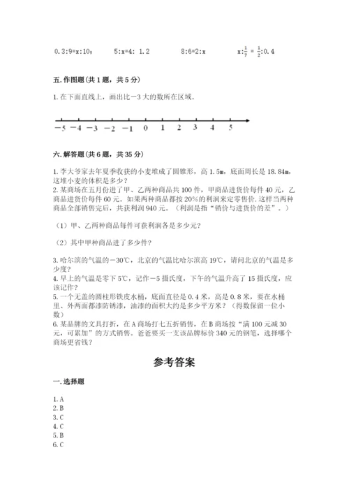 小升初数学期末测试卷学生专用.docx