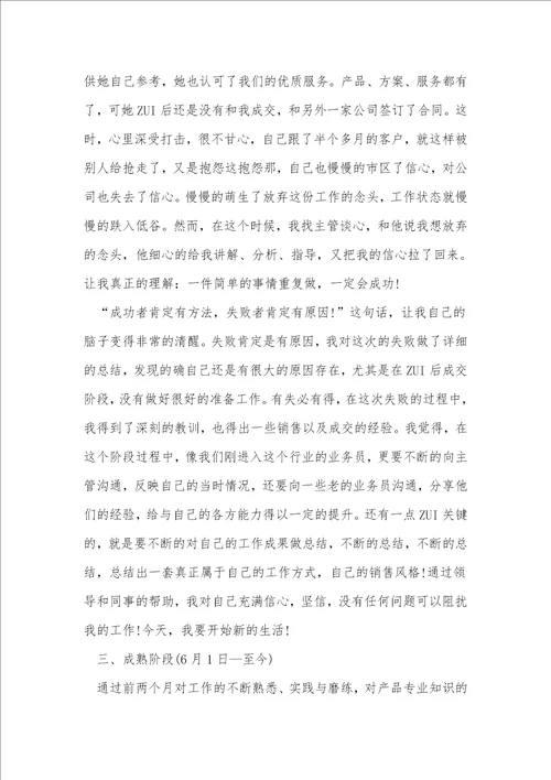 业务总结报告优选16篇