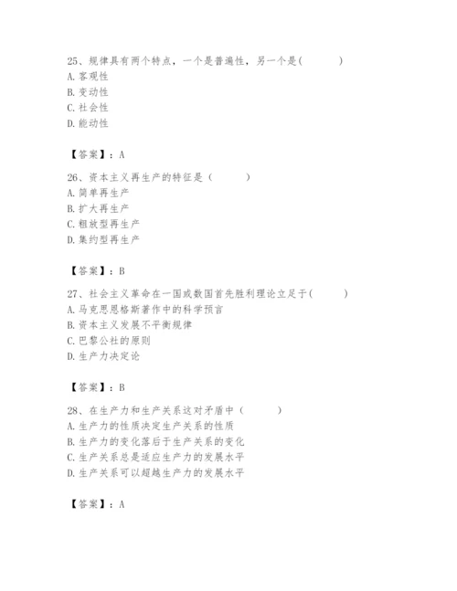 2024年国家电网招聘之法学类题库附完整答案【必刷】.docx