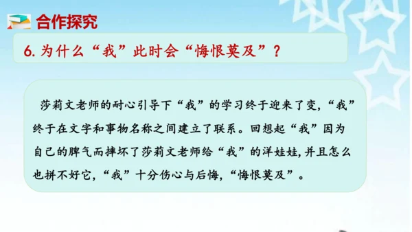 第11课 《再塑生命的人》课件