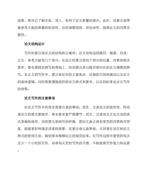 美术论文培训方案.docx