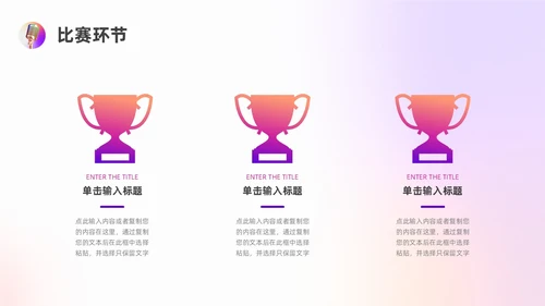 蓝色紫色渐变色弥散演讲比赛ppt模板