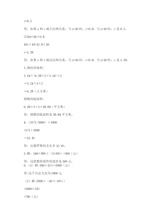 北京版小学六年级下册数学期末综合素养测试卷【夺冠】.docx