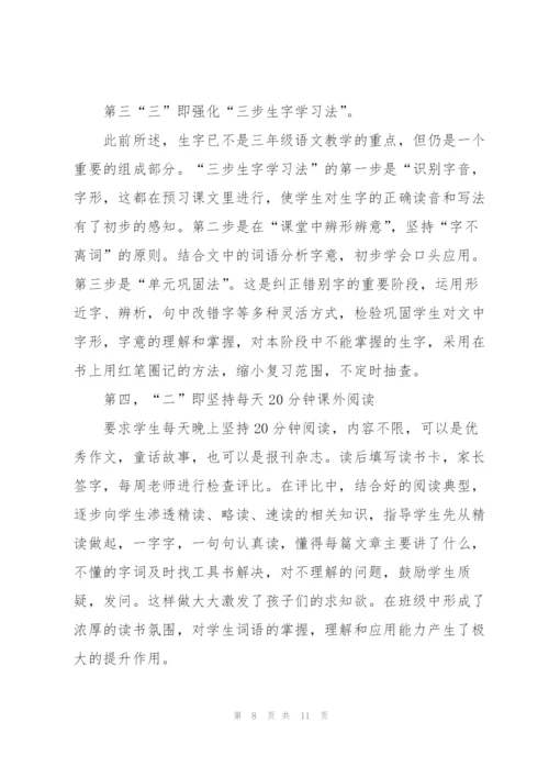 一年级语文教师述职报告.docx