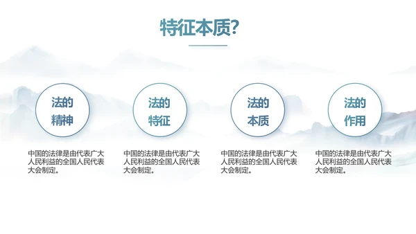 蓝色中国风法治宣传进校园动态PPT模板