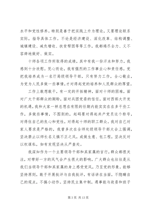 关于部队改革党员民主生活会发言.docx