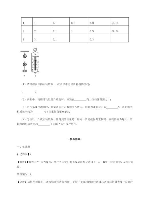 基础强化河南郑州桐柏一中物理八年级下册期末考试专题测评练习题（详解）.docx