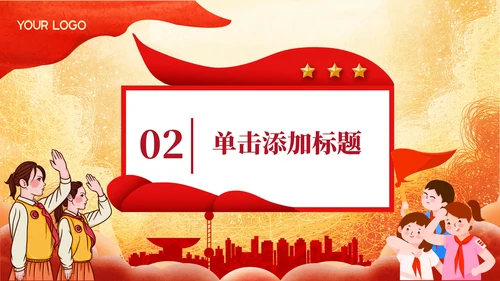 红色党政风英模精神的时代价值PPT模板