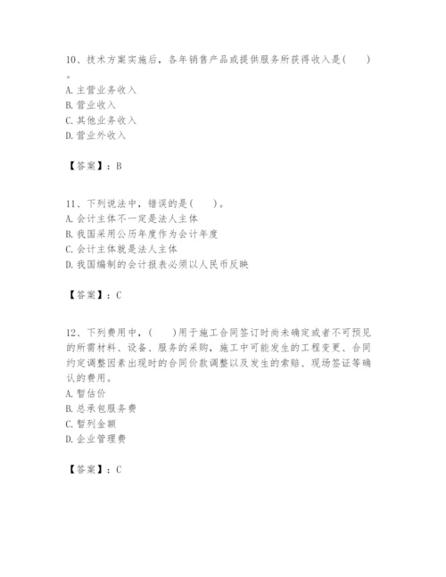 2024年一级建造师之一建建设工程经济题库附答案（基础题）.docx